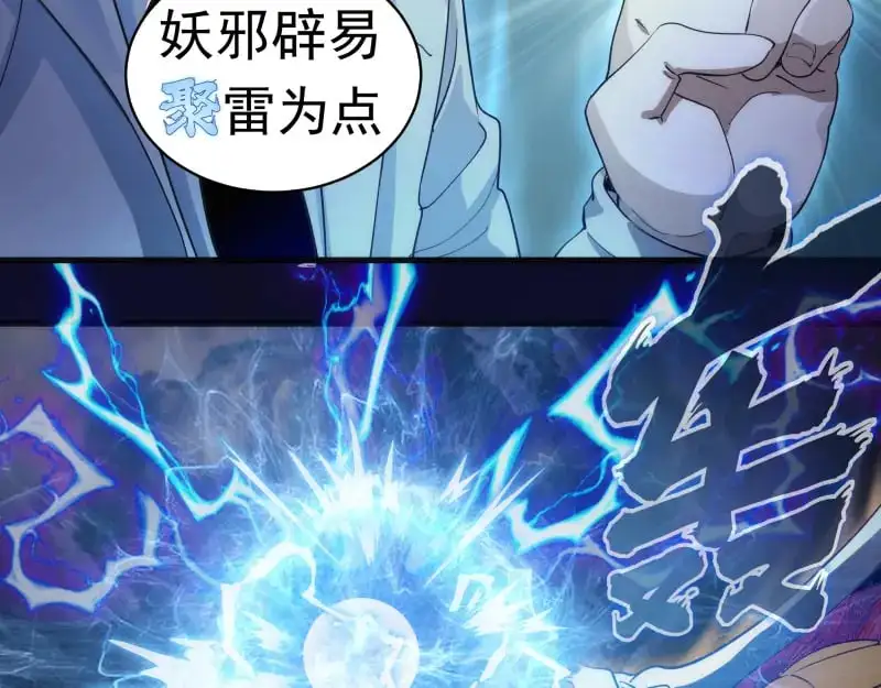高等灵魂第二季全集解说漫画,第255话 雨夜之战2图