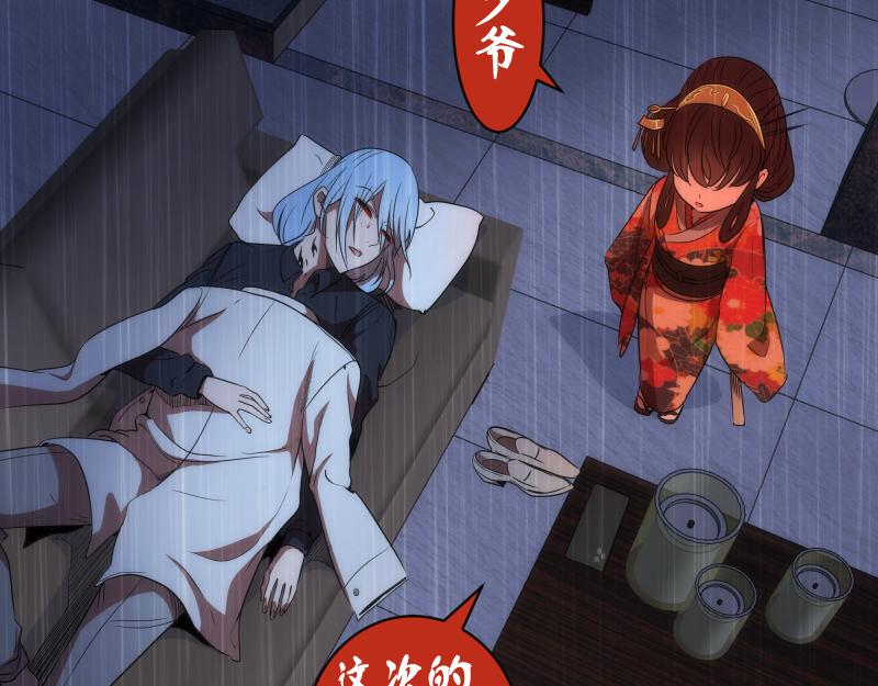 高等灵魂第二季全集解说漫画,第175话 内讧2图