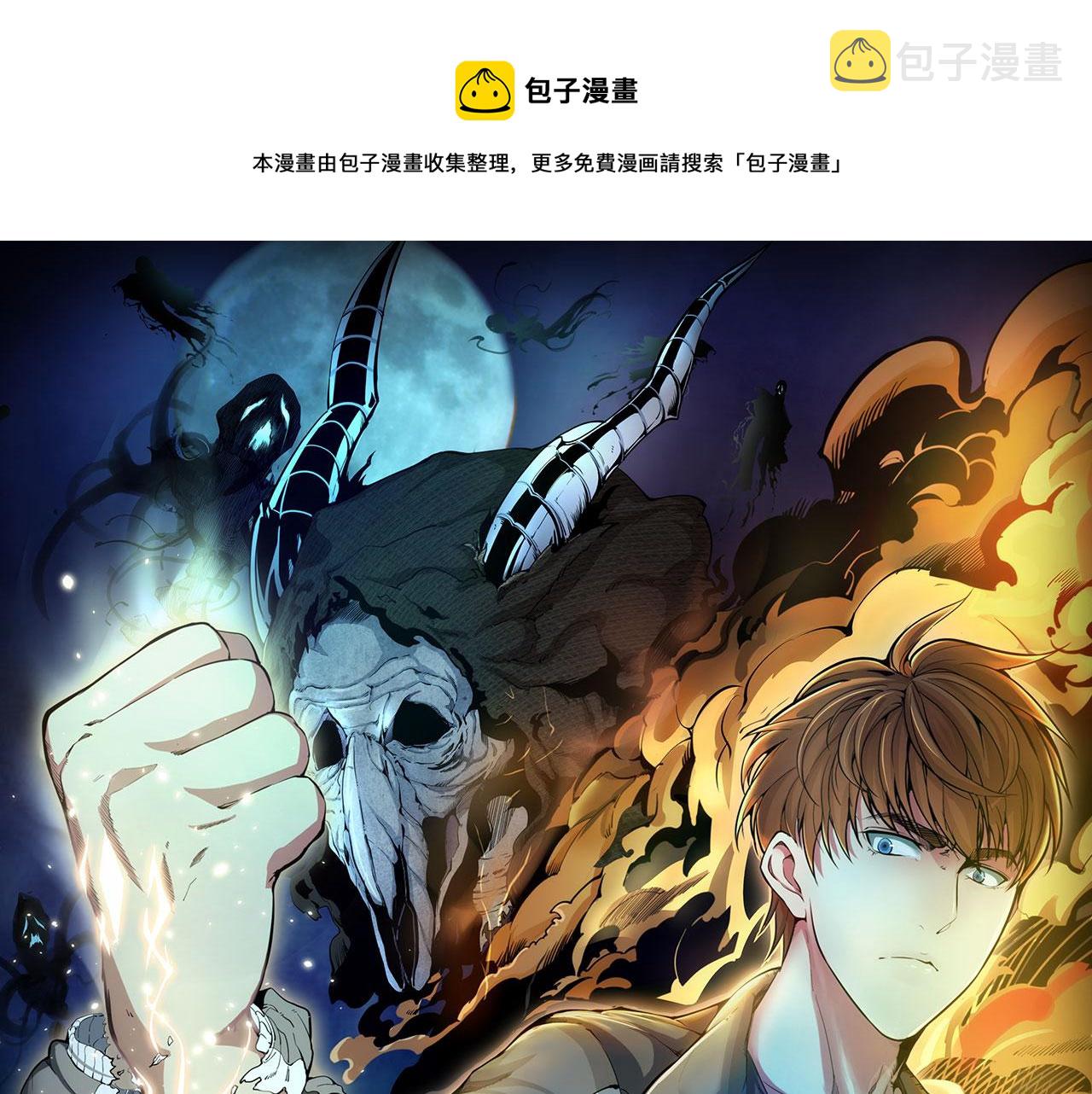 高等灵魂第二季全集解说漫画,第158话 激战1图