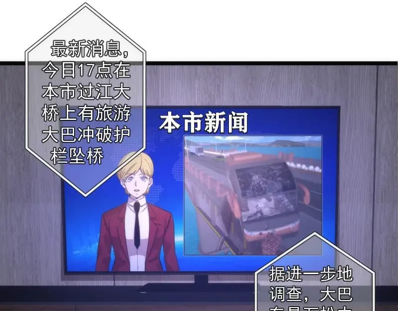 高等灵魂第二季全集解说漫画,第261话 红尘炼心1图