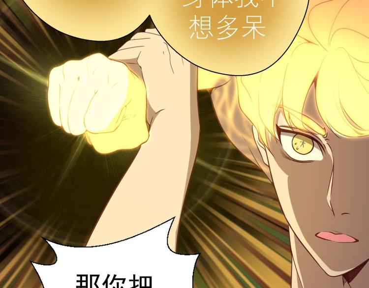 高等灵魂第二季全集解说漫画,第67话 古魔的最后挣扎！1图