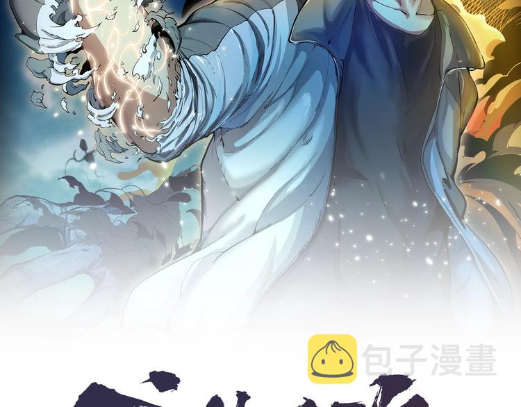 高等灵魂第二季全集解说漫画,第54话 现世形态！2图