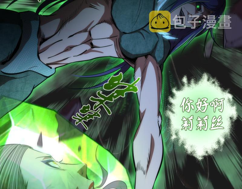 高等灵魂第二季全集解说漫画,第172话 紫莹竞技场2图