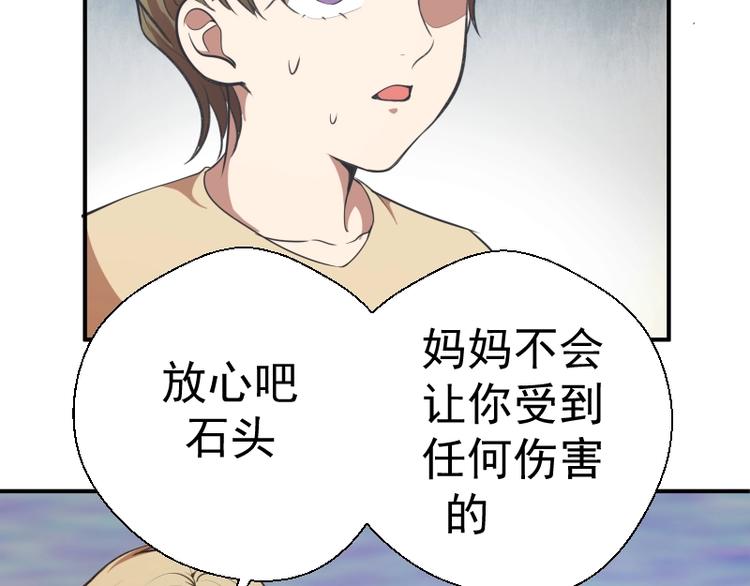 高等灵魂第二季全集解说漫画,第37话 海上危机！2图