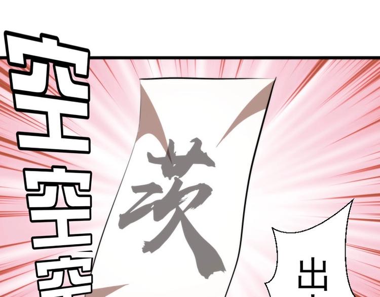 高等灵魂漫画,第89话 拖延战术1图