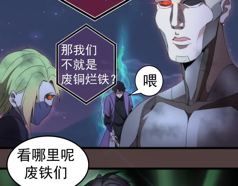 高等灵魂第二季全集解说漫画,第247话 死斗2图