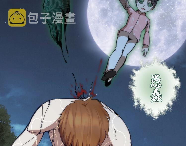 高等灵魂第二季全集解说漫画,第104话 救场1图