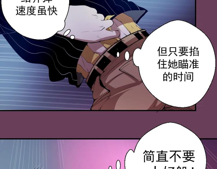 高等灵魂第二季全集解说漫画,第24话 弑神术！2图