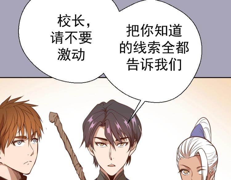 高等灵魂漫画,第43话 双修法师VS双头尸王1图
