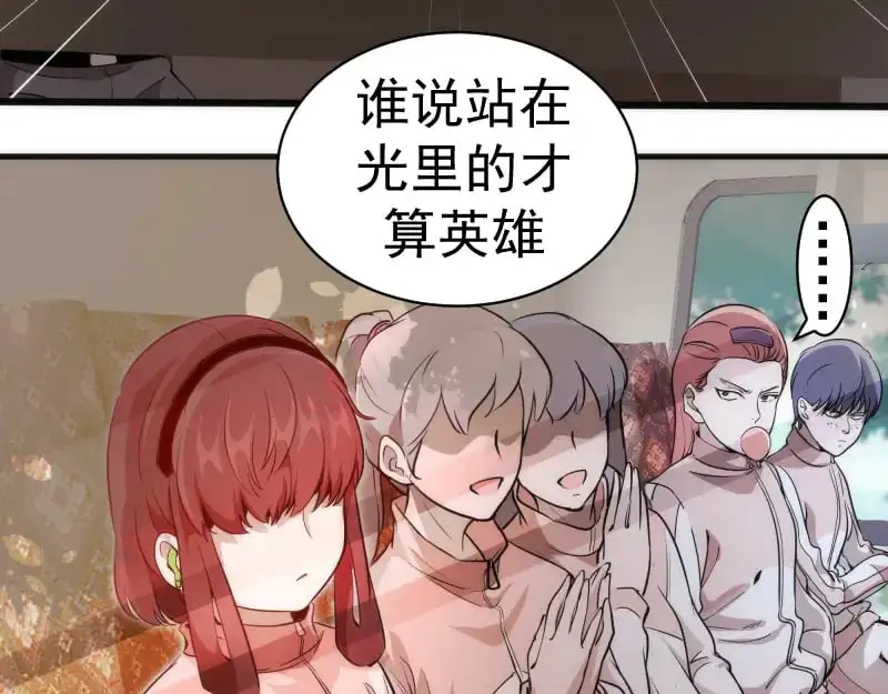 高等灵魂第二季全集解说漫画,第258话 春游2图