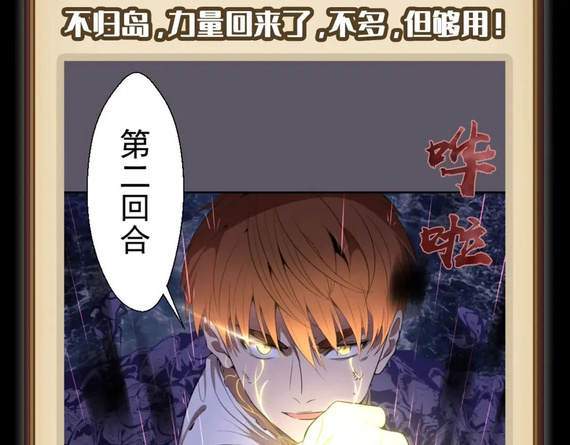 高等灵魂第二季全集解说漫画,第6期 特别企划：蒋乘风高帅瞬间集合1图