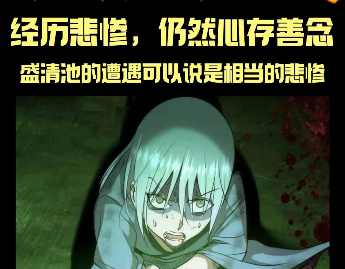 高等灵魂女主角是哪个漫画,第27期 整活企划：经历悲惨，仍然心存善念1图