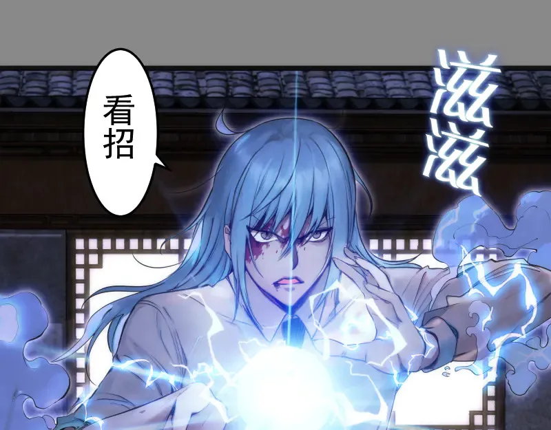 高等灵魂第二季全集解说漫画,第274话 光灵巨龙1图