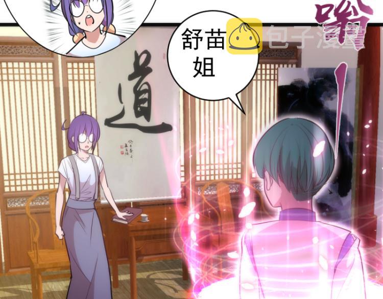 高等灵魂第二季全集解说漫画,第144话 还我法器！1图