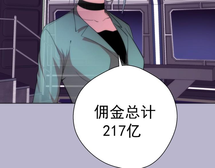 高等灵魂第二季全集解说漫画,第70话 受折磨的切子！2图