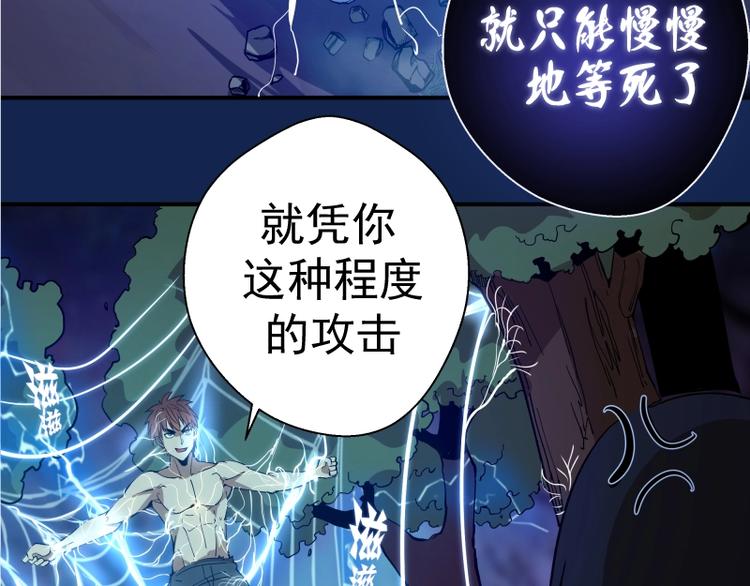 高等灵魂第二季全集解说漫画,第25话 致命一击！1图