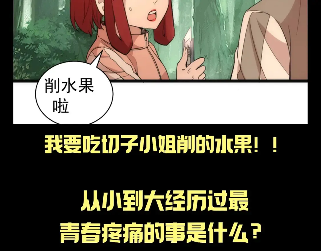 高等灵魂第二季全集解说漫画,第18期 整活企划：切子，青春疼痛终结者2图