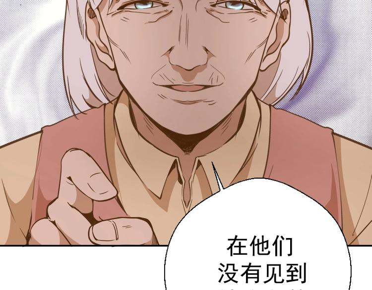 高等灵魂第二季全集解说漫画,第40话 舒苗遇难！1图