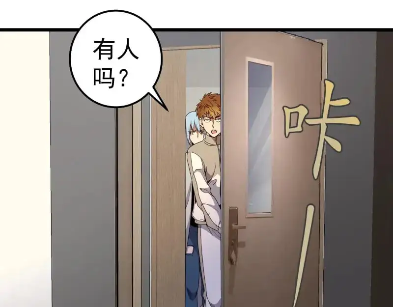 高等灵魂第二季全集解说漫画,第252话 学校恶灵1图