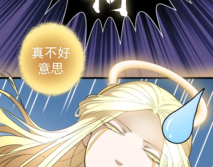 高等灵魂第二季全集解说漫画,第143话 讨债大队1图