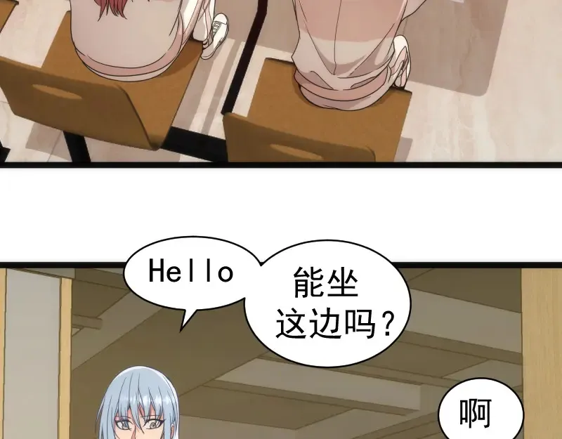 高等灵魂第二季全集解说漫画,第263话 出差1图