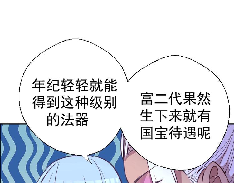 高等灵魂第二季全集解说漫画,第39话 宏树的实力！1图