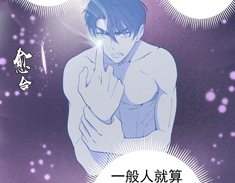 高等灵魂第二季全集解说漫画,第60话 腹中之魂!2图