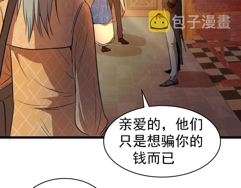 高等灵魂第二季全集解说漫画,第163话 说服莉莉丝1图