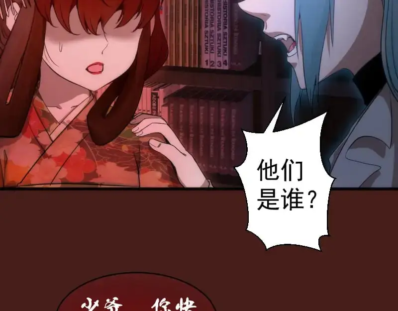 高等灵魂全集免费在线观看漫画,第253话 图书馆三楼1图