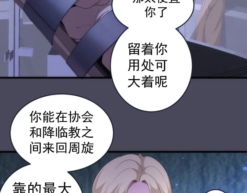 高等灵魂第二季全集解说漫画,233话 深海救援1图
