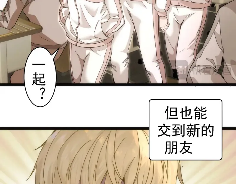 高等灵魂第二季全集解说漫画,第263话 出差2图