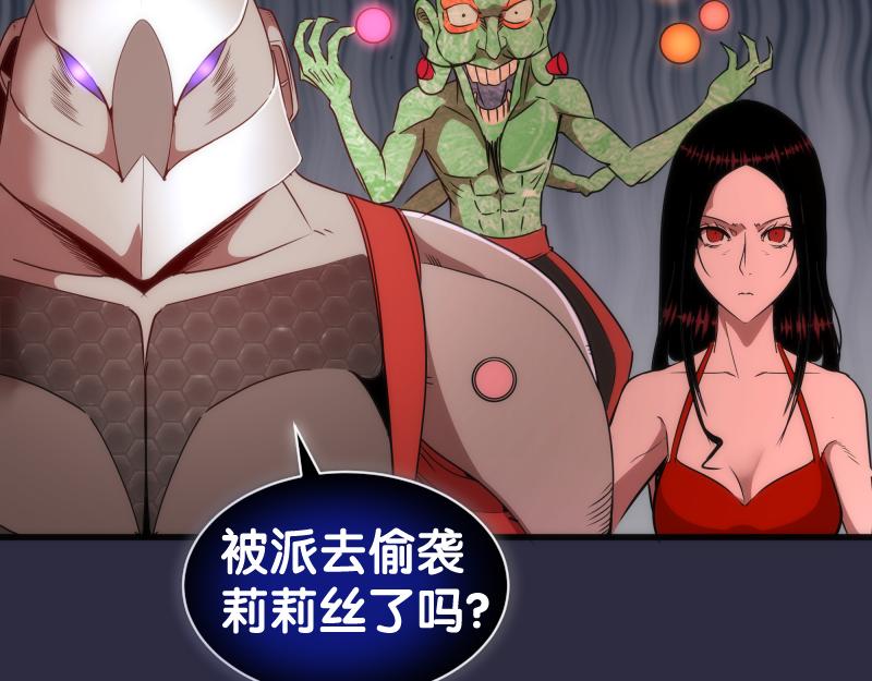 高等灵魂第二季全集解说漫画,第176话 波球的死斗2图