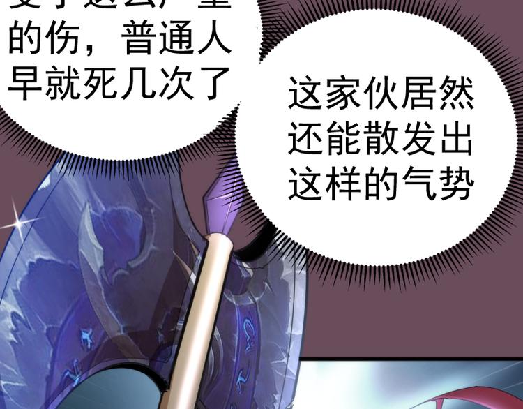 高等灵魂第二季全集解说漫画,第93话 乔安娜的温柔2图
