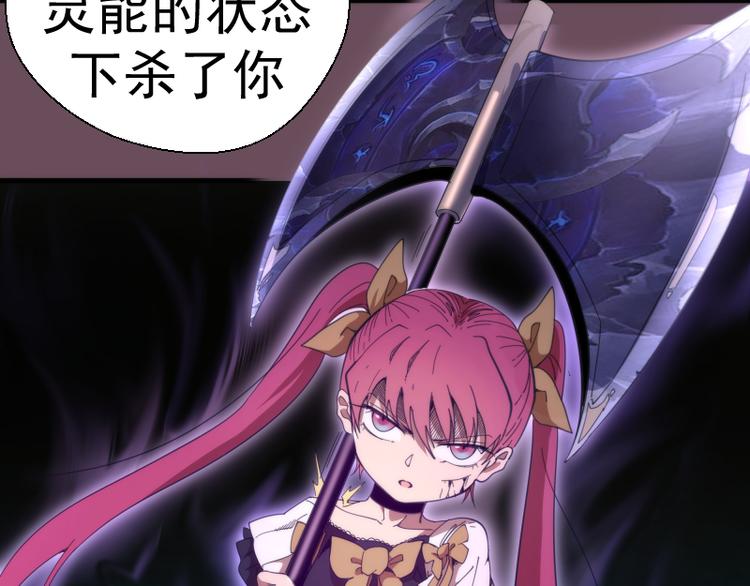 高等灵魂第二季全集解说漫画,第93话 乔安娜的温柔2图