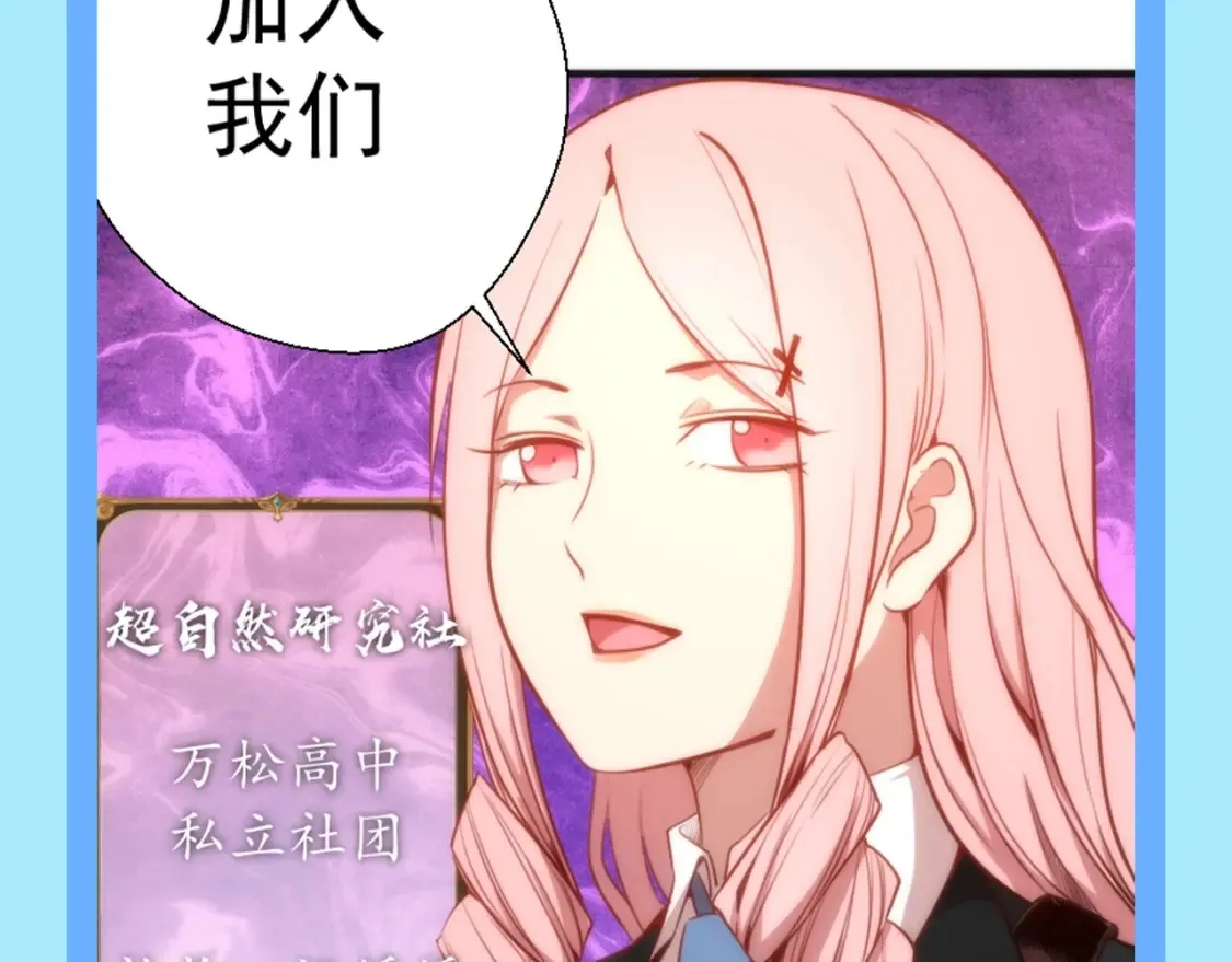 高等灵魂第二季全集解说漫画,第15期 整活企划：万松中学招生广告1图