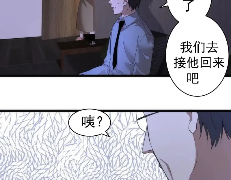 高等灵魂第二季全集解说漫画,第261话 红尘炼心2图