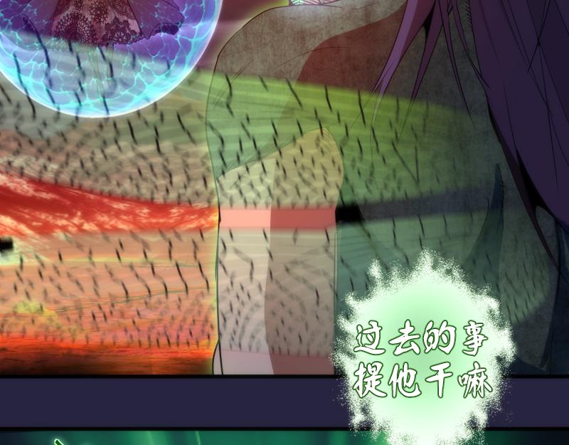 高等灵魂第二季全集解说漫画,第174话 莉莉丝VS翡翠古魔1图