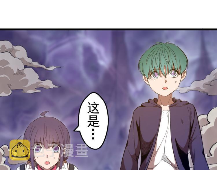 高等灵魂第二季全集解说漫画,第90话 式神仙境1图
