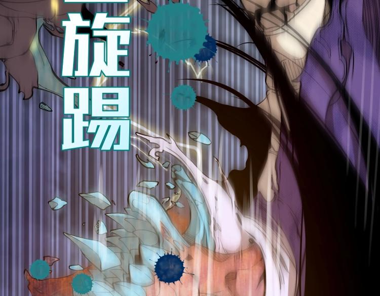 高等灵魂第二季全集解说漫画,第63话 古魔的最终形态！1图