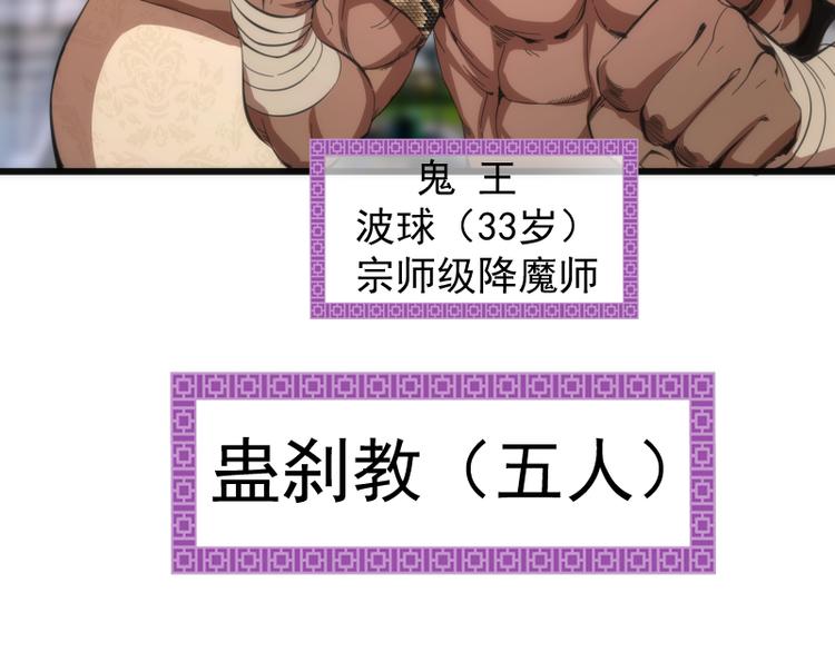 高等灵魂第二季全集解说漫画,第109话 莉莉丝公爵1图