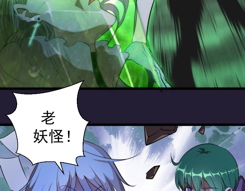 高等灵魂第二季全集解说漫画,第172话 紫莹竞技场1图