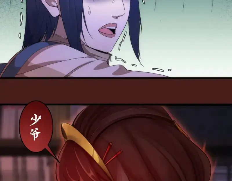 高等灵魂免费观看下拉式漫画包子漫画漫画,第253话 图书馆三楼1图