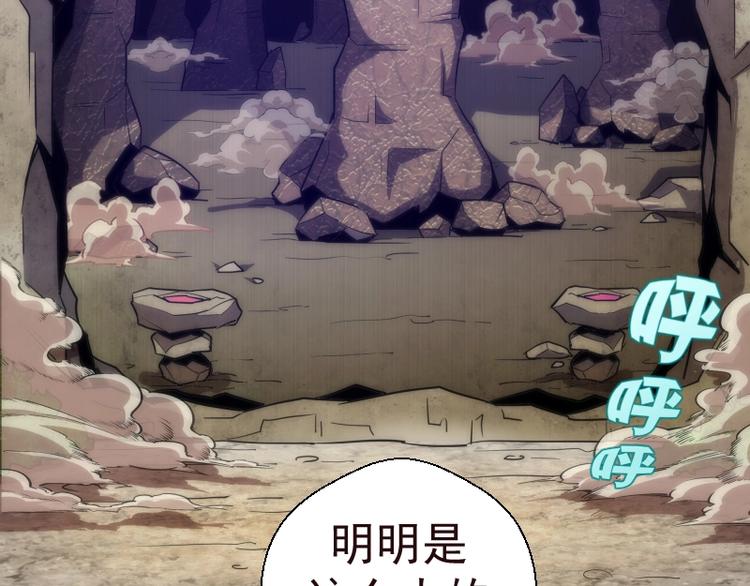 高等灵魂第二季全集解说漫画,第71话 圣天使！1图