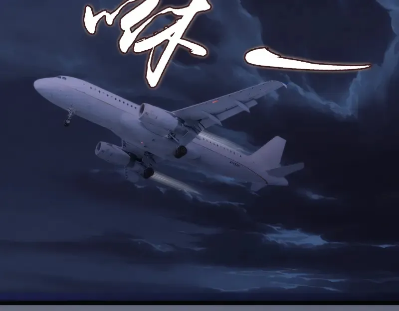 高等灵魂第二季全集解说漫画,第263话 出差2图