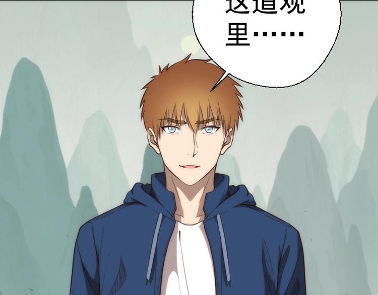 高等灵魂第二季全集解说漫画,第78话 守卫桃符山！2图