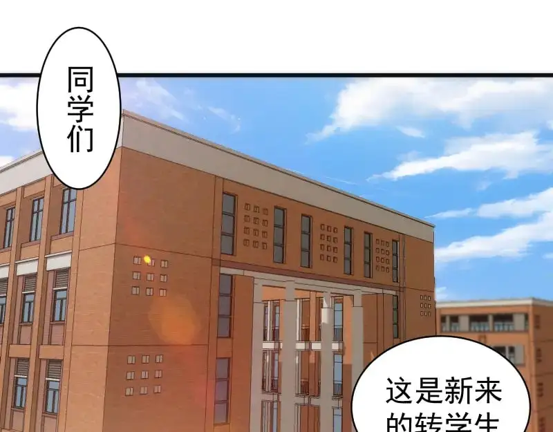 高等灵魂第二季全集解说漫画,第257话 阳光校园1图