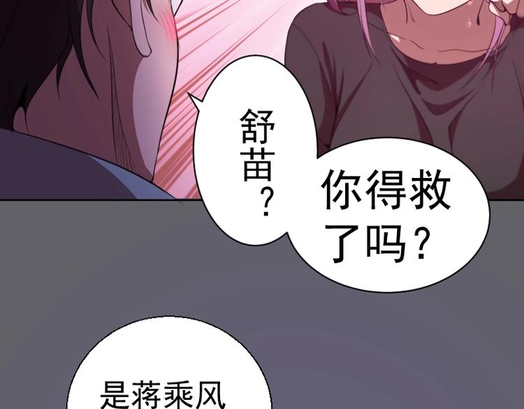 高等灵魂第二季全集解说漫画,第62话 最后的人性！2图