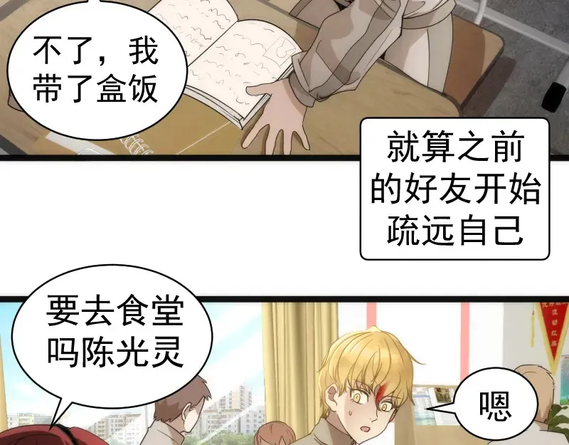 高等灵魂第二季全集解说漫画,第263话 出差1图