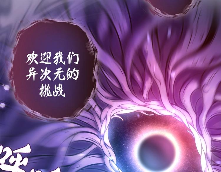 高等灵魂第二季全集解说漫画,番外：蒋乘风VS王小修！1图