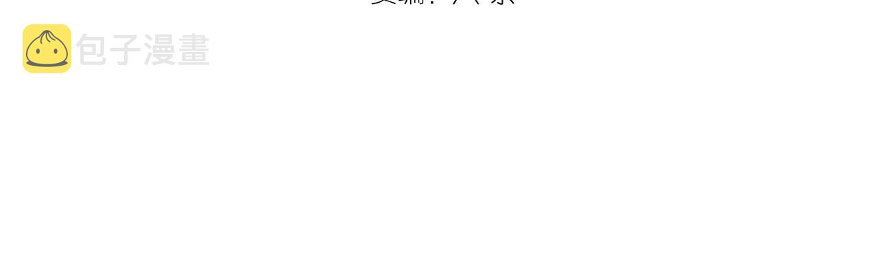 高等灵魂第二季全集解说漫画,第153话 桃符山旧事(终)2图